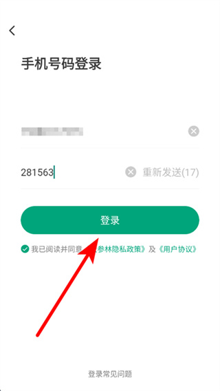 大参林百科