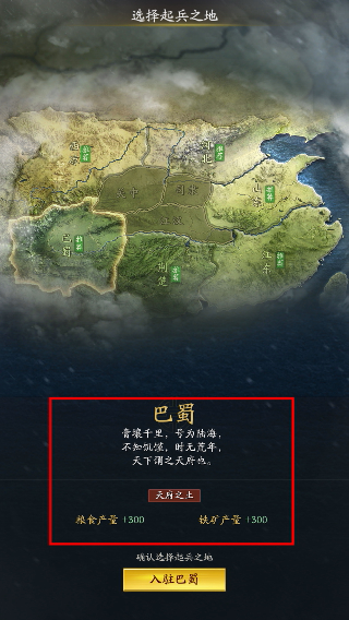 三国志战略版