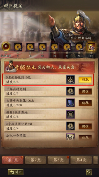 三国志战略版