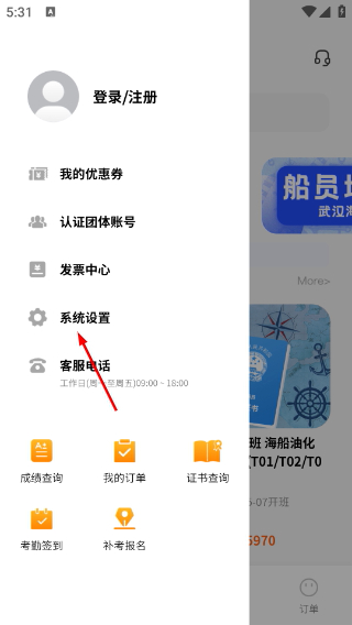 智慧海院最新版