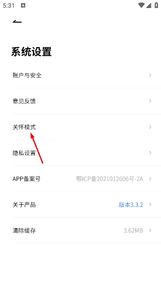 智慧海院最新版
