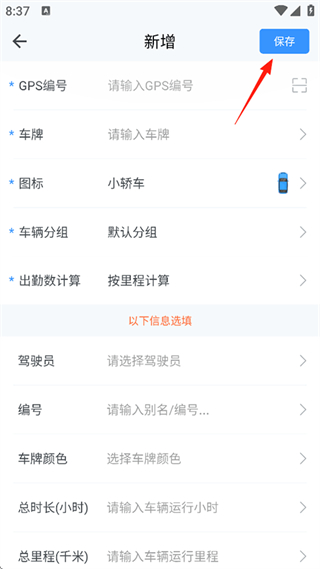 安智连