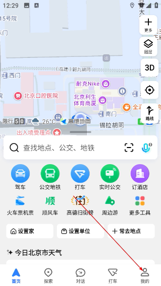 高德地图导航