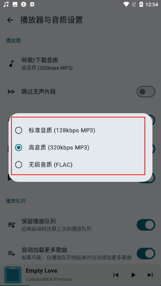 听海音乐车机版