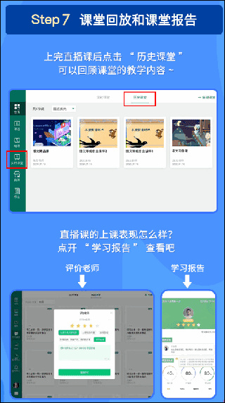 伯索云学堂