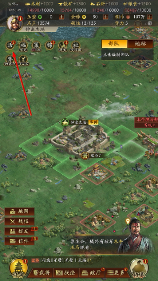 三国志