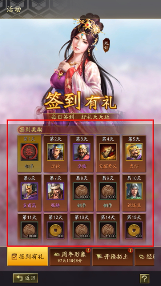 三国志
