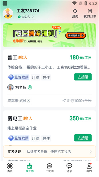 安心筑