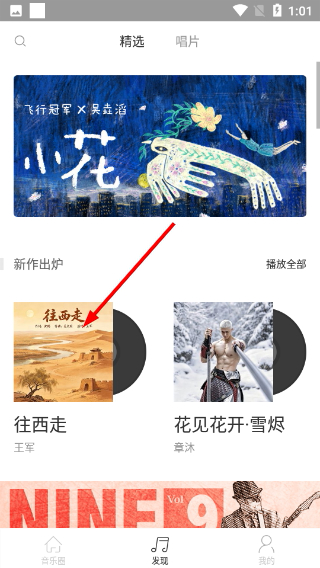 九天音乐