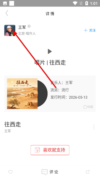 九天音乐