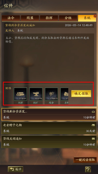 三国志战略版最新版