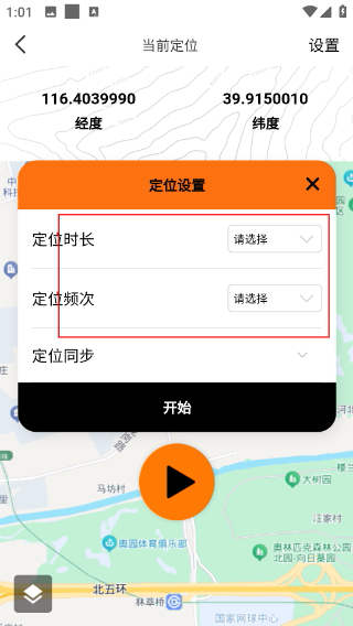 卫星信使