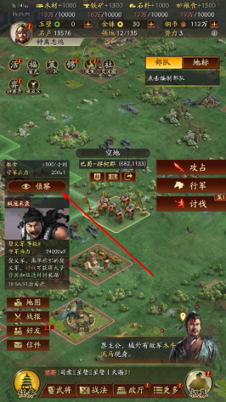 三国志战略版正式版
