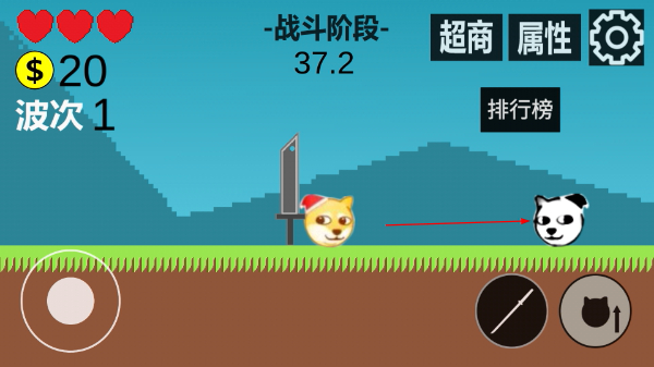 狗头冒险