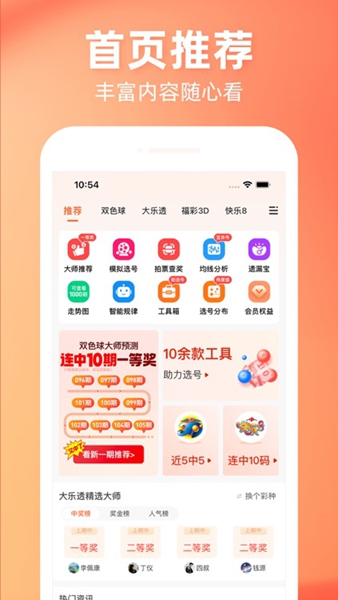 彩票33正版
