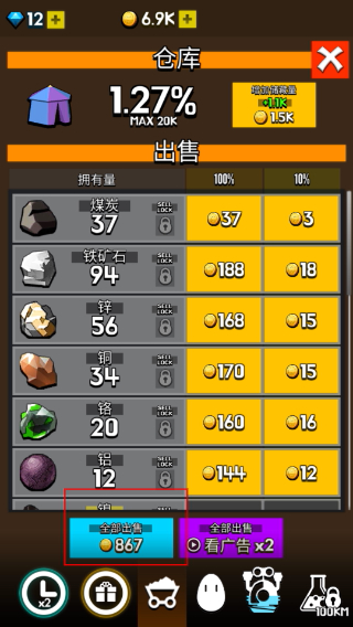 土地挖掘者