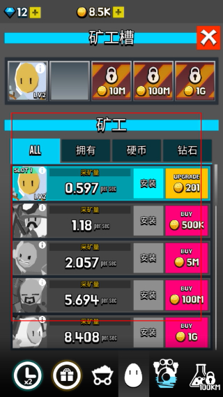 土地挖掘者