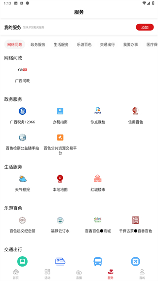 百色融媒