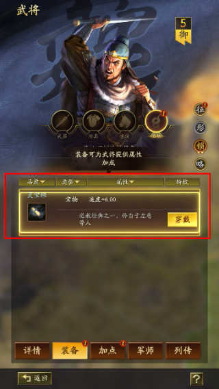 三国志战略版国服