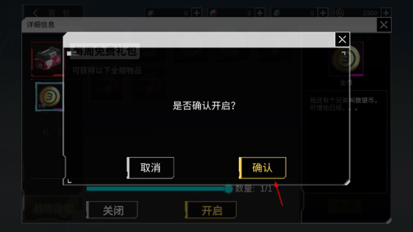300大作战免费版