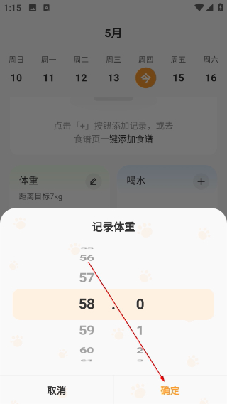 时光轻断食