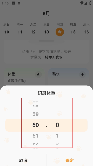 时光轻断食