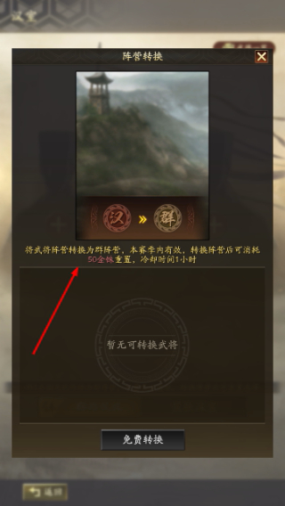 三国志战略版手游