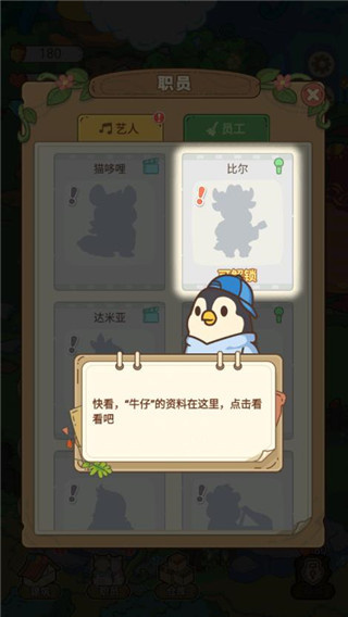 动物之星