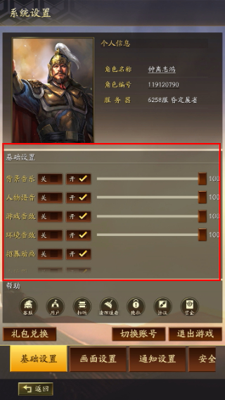 三国志战略版官方版