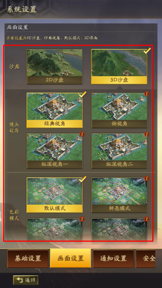 三国志战略版官方版