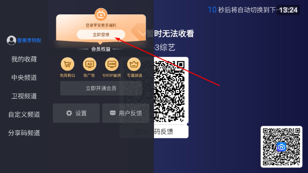 云海电视