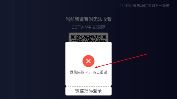云海电视
