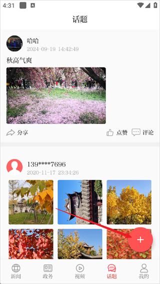 时速新闻