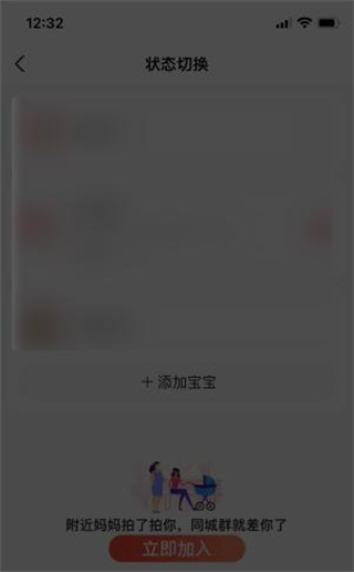 宝宝树孕育