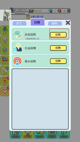 模拟经营地产大亨