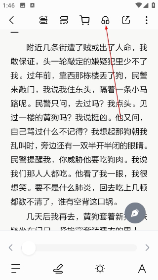 京东读书墨水屏版