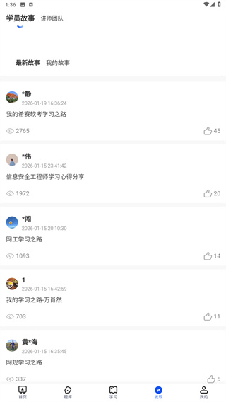 希赛软考助手