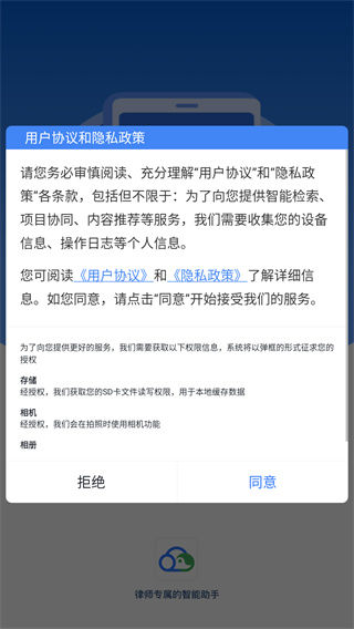 得理律助