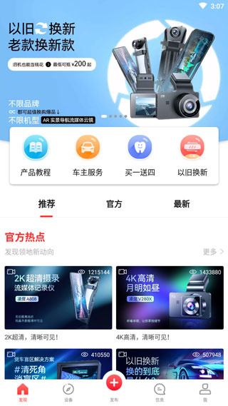 凌度车生活