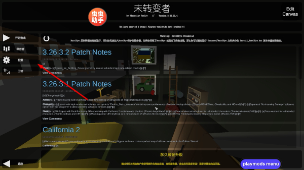 未转变者端游移植版