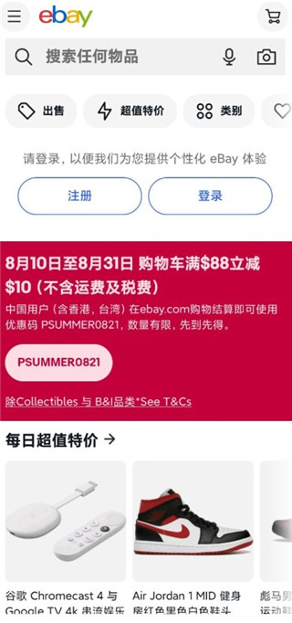 eBay