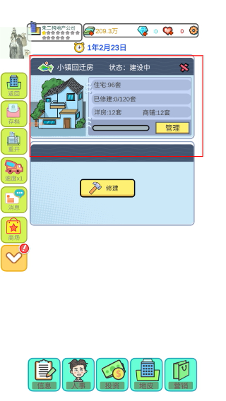 模拟经营地产大亨手机版