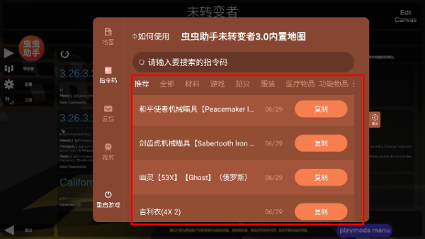 未转变者手机版