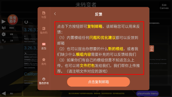 未转变者手机版