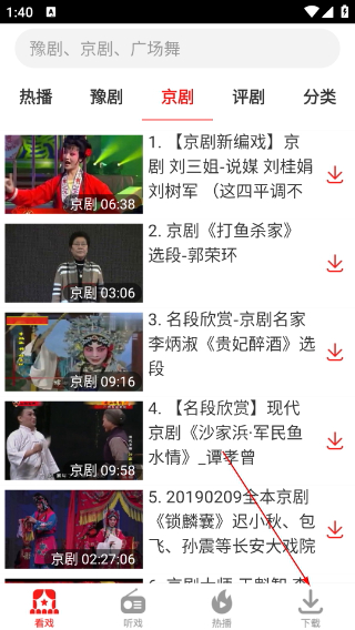 戏曲大观园tv版