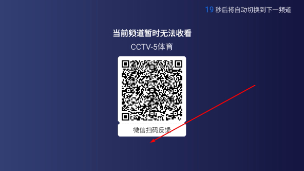 云海电视直播TV最新版本