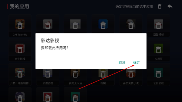 云影MAXTV电视版