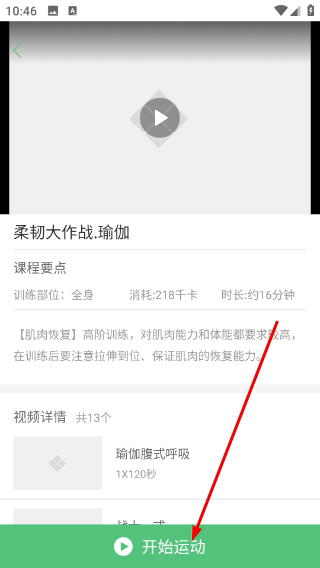 乐福能量云体重秤