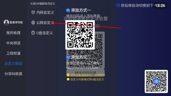 云海电视免费版