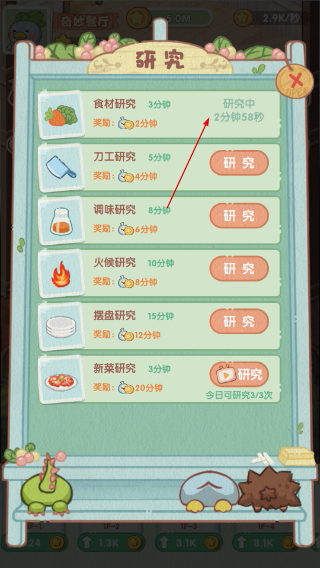 奇妙餐厅